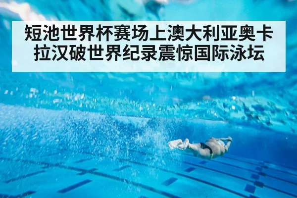 swimmer underwater stroke