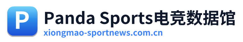 Panda Sports电竞数据馆